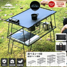 【マラソン限定★P5倍】フィールドラック キャンピングムーン キャンプ アウトドア テーブル ラック 天板 折りたたみ 式 コンパクト 軽量 薄型 アウトドアラック アウトドアテーブル 4個 2段 2枚 3個 ケース トートセット ファミリー キャンプテーブル セット