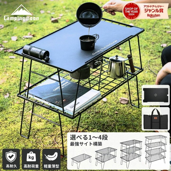 楽天市場】【マラソン限定☆10%OFF】フィールドラック 天板 
