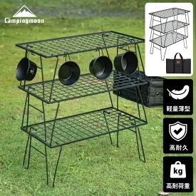 [アフターSALE★P2倍&まとめ割] キャンピングムーン CAMPINGMOON フィールドラック キャンプ ラック 折りたたみ コンパクト 軽量 薄型 アウトドアテーブル テーブル アウトドア アイアン 収納 おすすめ ソロ ブラック トート スタッキング 3点 3段 ケース セット
