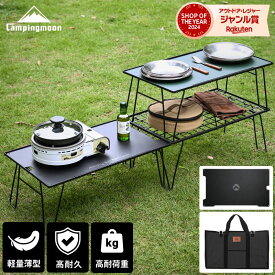 [アフターSALE★P2倍&まとめ割] キャンピングムーン フィールドラック キャンプ アウトドア テーブル ラック アウトドアテーブル 天板 トート セット 折りたたみ 式 コンパクト 薄型 軽量 メッシュ キャンプラック ケース 収納ラック メタルラック 3個 3段