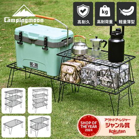 【7/10迄★10%OFF&最大P10倍】キャンピングムーン フィールドラック キャンプ ラック 折りたたみ アイアン 収納 コンパクト 軽量 薄型 おすすめ 1段 2段 3段 アウトドア テーブル ファミリー ブラック セット メッシュラック スタッキング