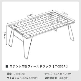 【SS感謝★20時〜300円OFF対象】キャンピングムーン フィールドラック ステンレス 折りたたみ 式 コンパクト 軽量 薄型 ステンレス製 トート セット シルバー アウトドアラック キャンプ ラック 棚 アウトドア テーブル 2段 耐熱 耐荷重 頑丈 丈夫 収納ラック 折りたたみ