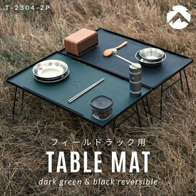 [11/10★P3倍＋まとめ割クーポン] キャンピングムーン フィールドラック マット 天板 ランチョンマット テーブルクロス テーブルマット セット テーブルシート フィールドラック用 テーブル ラック 机 台 パット ダイニング キャンプ ソロ キャンプ用品 アウトドア 2枚