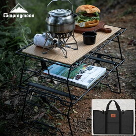 【10％OFFクーポン&P2倍!7/15迄】キャンピングムーン CAMPINGMOON アウトドアテーブル キャンプ アウトドア テーブル 折りたたみ おしゃれ ラック アイアンラック スタッキングラック ウッドテーブル フィールドラック 天板 ケース セット WOOD天板 スタッキング 軽量