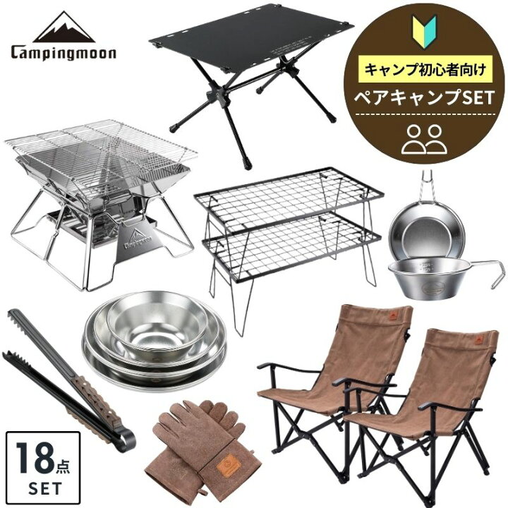 キャンプ用品一式 初心者向け一式リストも】ソロキャンプ道具の 