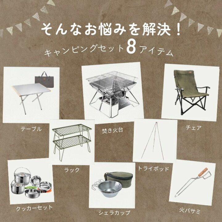 楽天市場】＼スーパーセール!!10％OFF／ キャンプ キャンプセット 