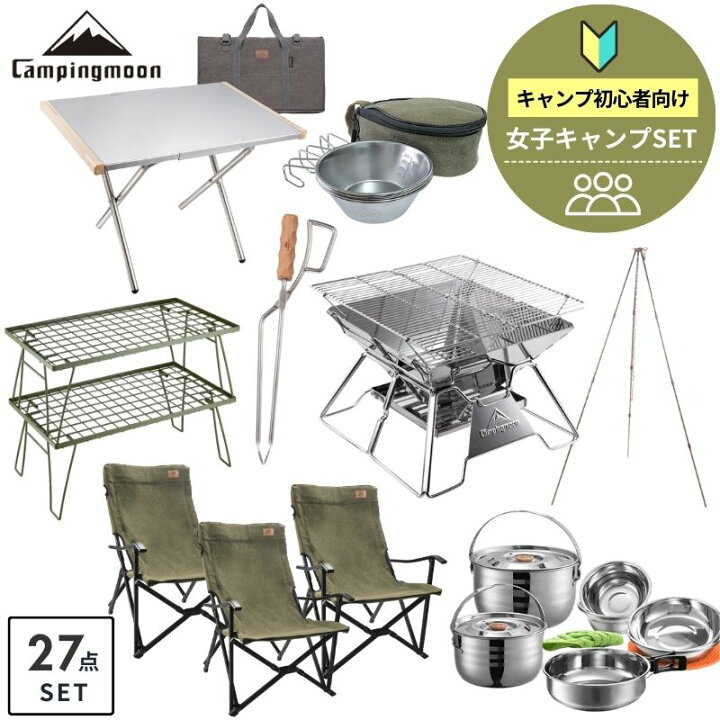 楽天市場】＼スーパーセール!!10％OFF／ キャンプ キャンプセット 