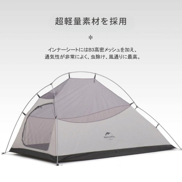 楽天市場】[LINE登録で300円OFF] テント 2人用 ネイチャーハイク 