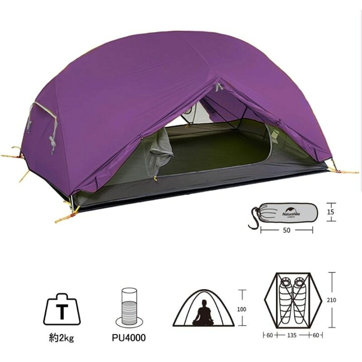 楽天市場】【6/3 20時〜15％OFF】ネイチャーハイク Naturehike テント  