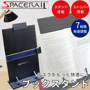 �y�労�ӍՁ�P3�{���܂Ƃߊ��z�X�y�[�X���[�� Spacerail �u�b�N�X�^���h ��� �{���� ���J�� �p�x���� 7�i�K ���ޗ��� �Ǐ��� ������ �u�b�N�z���_�[ �p�x���� �f�X�N �X�^���h �z���_�[ �I�t�B