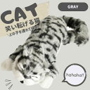 【公式】ぬいぐるみ 猫 ネコ ねこ 動く リアル おもちゃ 笑う 笑い転げる猫 音に反応 笑う猫 猫田課長 ゴロゴロ グレー 灰色 プレゼント ギフト 玩具 かわいい 癒し おうち時間 幼児 男の子 女の子 子ども 孫 福猫 子どもの日 子供の日