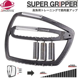 [フライングSALE★まとめ買いでお得] 握力グリッパー 握力 トレーニング 鍛える 器具 グリップ ハンドグリップ スーパーグリッパー ハンド グリッパー 握力強化 筋トレ エクササイズ 負荷調整式 筋トレ器具 ハンドグリッパー男女兼用 負荷20-150kg 筋力強化 握力増強器