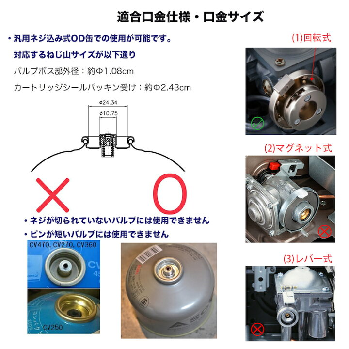 楽天市場 P2倍2 10迄 送料無料 Cb缶 8644 Od缶 ガスツール ガス アダプター 互換アダプター ねじ込み式 家庭用ガス缶 アウトドア缶 ガスボンベ ガス缶 ガスアダプター アダプタ アウトドア キャンプ用品 Cube対応可能 防災 車中泊 Campingmoon キャンピングムーン