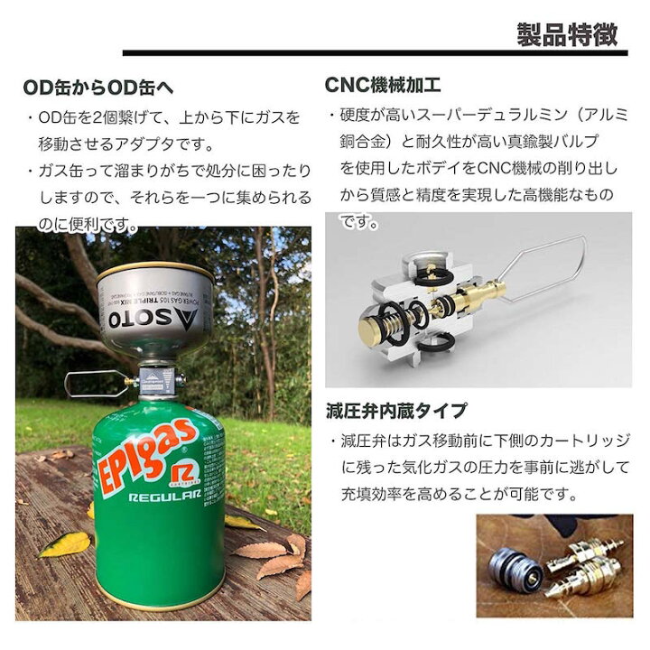 楽天市場】【感謝祭P最大37倍クーポン】 ガス 充填 詰め替え 詰替え CB缶 OD缶 変換アダプター マルチガスアダプター USプロパンボンベ 口金・CB缶 #8644; OD缶口金 バーベキュー キャンプ アウトドア キャンプ用品 ガス 防災 お得 互換アダプター キャンピングムーン ... 楽天市場】【感謝祭P最大37倍クーポン】 ガス 充填 詰め替え 詰替え CB缶 OD缶 変換アダプター マルチガスアダプター USプロパンボンベ 口金・CB缶 #8644; OD缶口金 バーベキュー キャンプ アウトドア キャンプ用品 ガス 防災 お得 互換アダプター キャンピングムーン ...