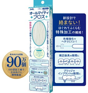 【大容量100本×メーカー直販】ブリッジ用スーパーフロス 通常のフロスとしても使える 絡みにくい スレッダー 歯間ケア 虫歯 歯周病 口臭予防 携帯用 動画あり オールマイティフロス
