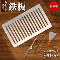 イワタニ 炙りや 鉄板 厚さ6mm あぶりや用　鉄板 炉ばた焼器 炙りや 対応 グリルプレート 創業47年 国産…