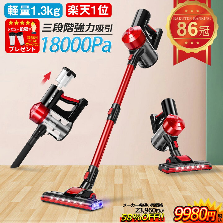 楽天市場】【クーポン利用で8980円 30日まで】【58%OFF】掃除機 