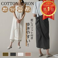 【SS限定5%OFFクーポン+P10倍】【楽天1位】エプロン おしゃれ かわいい フリーサイズ ワンピース 体型カ…