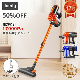 【20日限定ポイント10倍UP】【50%OFF】掃除機 コード式 サイクロン ハンディ ハイパワー HEPAフィルター コード付き コンパクト PSE認証 スティッククリーナー サイクロンクリーナー スティック型 強力 そうじき 軽量 家電 iwoly elezon 送料無料【1年保証】