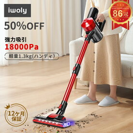 【限定10%OFFクーポン】掃除機 コードレス掃除機 サイクロン掃除機 サイクロン式 スティック型 掃除機 コードレス 充電式 強力吸引 軽量 コードレスクリーナー スティッククリーナー サイクロンクリーナー そうじき 静音 iwoly 家電