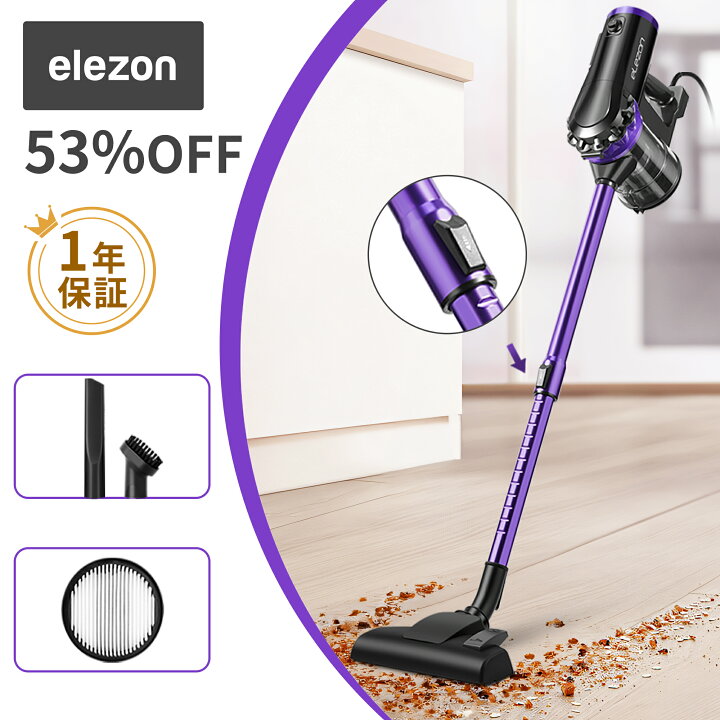 楽天市場】[スーパーセール限定半額]elezon 掃除機 マルチサイクロン 