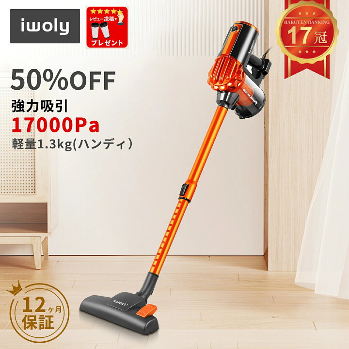 楽天市場】【限定500円OFFクーポン】掃除機 コード式 サイクロン 