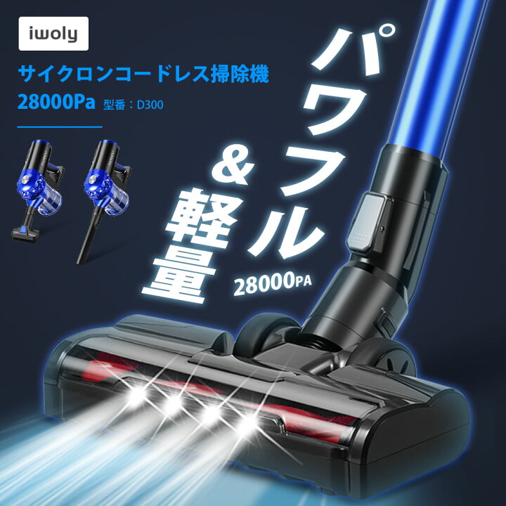 TAIGA製コードレス掃除機