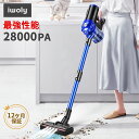 【限定10%OFFクーポン】掃除機 コードレス コードレス掃除機 28000Pa 1.2Lダストカップ 4way LED付き サイクロン掃除機 スティック 充電式 強力吸引 軽量 コードレスクリーナー サイクロンクリーナー そうじき iwoly 家電 D300【1年保証】