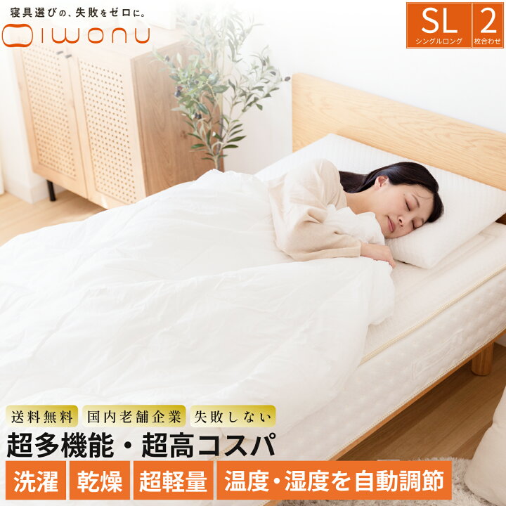 楽天市場】【超多機能・失敗しない掛け布団】IWONU 掛け布団 送料無料  