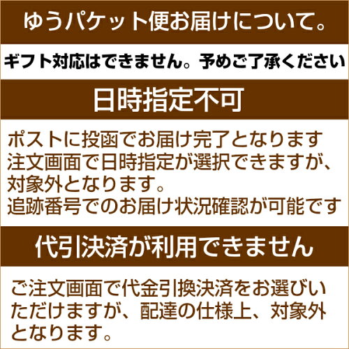 メール便注意