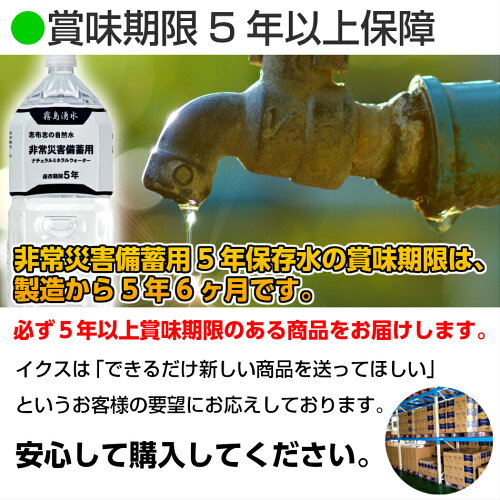 賞味期限5年以上を保障