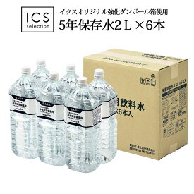 楽天市場 ペット 保存水 防災関連グッズ 日用品雑貨 文房具 手芸の通販