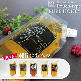 純粋はちみつ 350g 選べる 蜂蜜 パウチ 国産 ブルガリア産 ハンガリー産 ヨーロッパ産 アルゼンチン産 百花蜜 アカシア オーガニック ICSselection 国産蜂蜜 国産はちみつ BIO オーガニックはちみつ オーガニック蜂蜜 詰め替え用