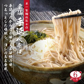手延べ そば 絹の輝 200g×3袋　乾麺 メール便 送料無料 訳あり 手延べ グルメ食品 産直