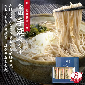 手延べ そば 絹の輝 乾麺 200g×4袋 雲仙手延べそば 野村屋 送料無料 メール便 グルメ食品 産直 年越しそば ギフト プレゼント 贈答 お礼 お中元