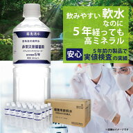 【PFAS 水質検査適合 天然 シリカ 82mg/L 含有】5年 保存水 志布志の自然水 災害用水 長期保存水 飲む水…