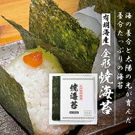 セール価格からさらに値引き！ 有明海産 焼きのり 全形 30枚 恵方巻 ICSselection メール便送料無料 焼海…