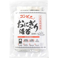 今だけセール コンビニ おにぎり 海苔 フィルム 30枚入 有明海産 焼きのり 恵方巻 送料無料 icsselection…
