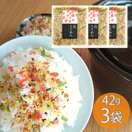 フタバ 味くらべ 花ちりめん 42g ×3袋 ふりかけ フリカケ カラフルふりかけ 送料無料