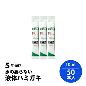 5Nۑ  TX^[ ۑp KEf^X ̂Ȃt̃n~KL XeBbN^Cv 10ml 50{ SUNSTAR GUM q   oq ~ ЊQ hЗpi ~pn~KL 