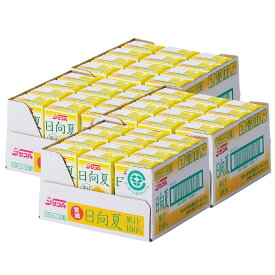 サンA 宮崎日向夏ジュース ストレート 果汁100％ 125ml紙パック×48本入(12本×4） 送料無料 産直 グルメ