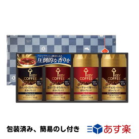 楽天市場 キーコーヒー ギフトの通販 楽天市場 キーコーヒー ギフトの通販