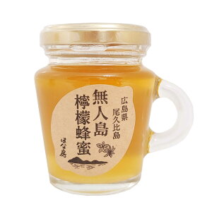 レモン 国産 レモン はちみつ メープルシロップの人気商品 通販 価格比較 価格 Com