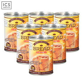 5年保存缶パン メープル味ブレッド 6缶 ICSselection 缶詰パン 賞味期限5年以上 長期備蓄 ギフト対応不可
