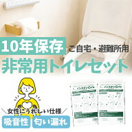 非常用トイレ インスタントイレ 8回分 40回分 簡易トイレ 簡単 断臭 ポリブチレンテレフタレート 高分子…