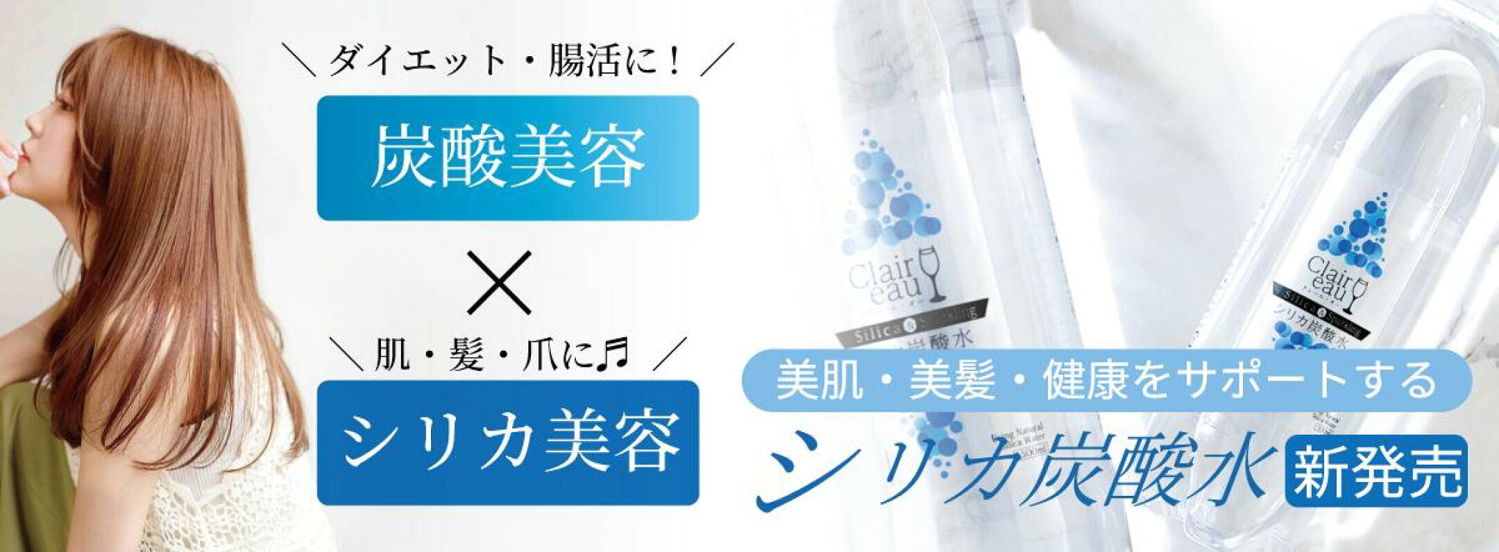 クレール・オー