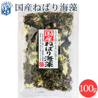 国産 ねばり 海藻サラダ 100g 8種 めかぶ もずく 送料無料