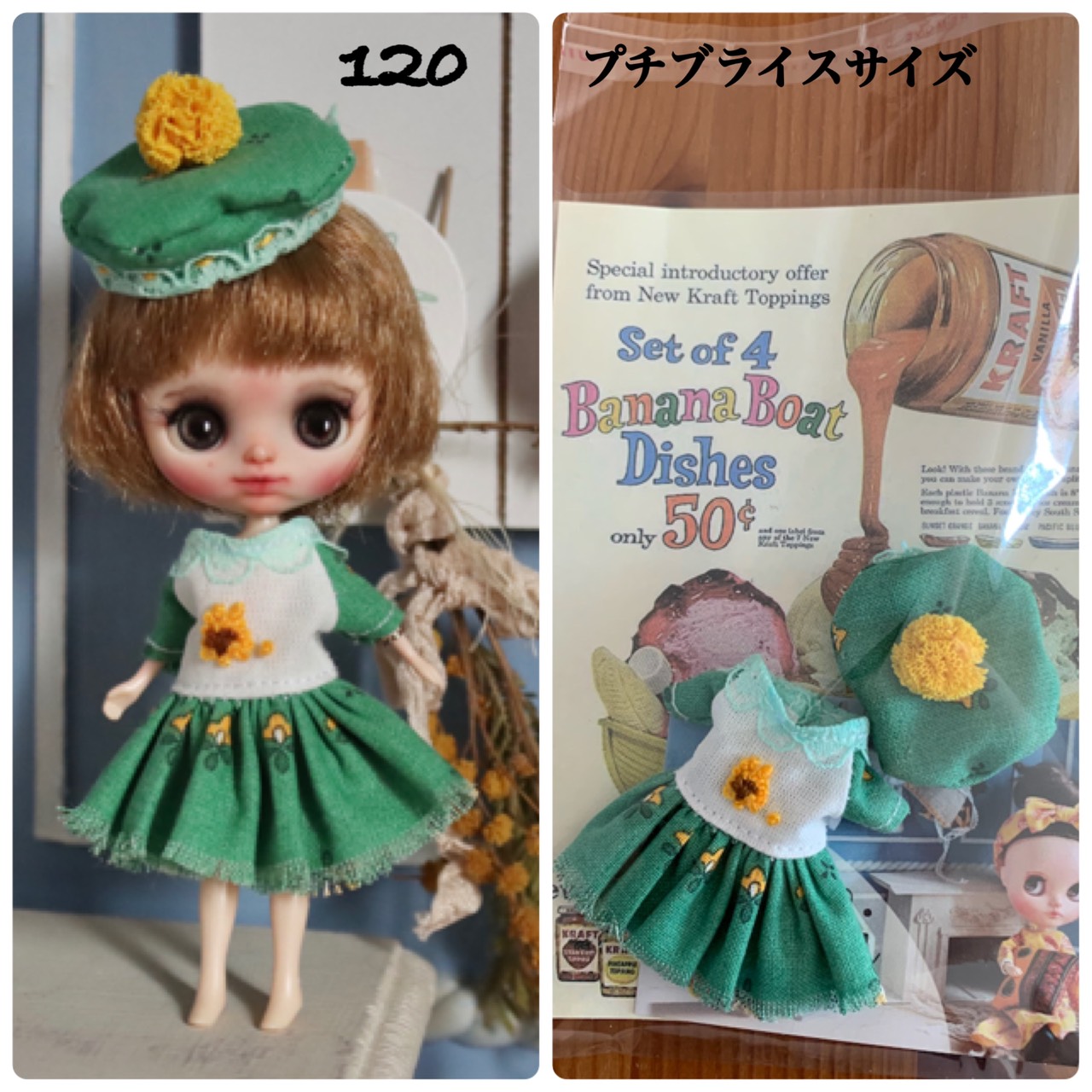 高い プチブライス　服〈4〉 おもちゃ/人形
