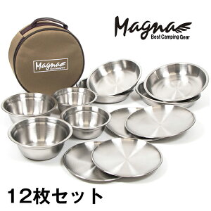 【スーパーセール4680円?3680円】MAGNA(マグナ) ステンレス食器セット 6種 12枚セット キャンプ バーベキュー アウトドア ファミリー