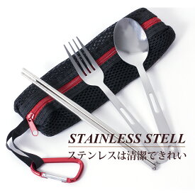 【お得なクーポン配布中】キャンプ 食器セット カトラリーセット アウトドア レジャー キャンプ食器 ステンレス で清潔 ピクニック バーベキュー にも 収納ケース付き キャンプ食器